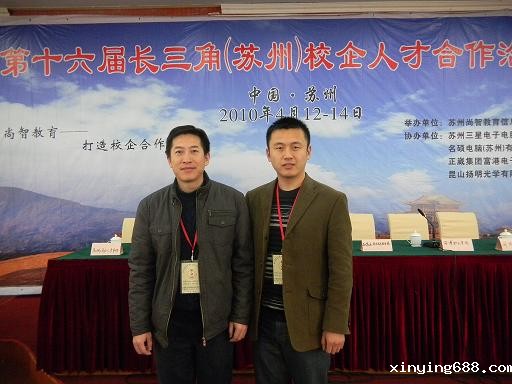 参加第十六届长三角校企人才合作洽谈会